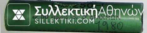 5 Drachmas 1980 Bank of Greece Roll